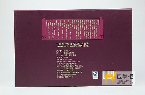 茶叶包装设计