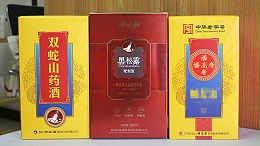 双蛇山药酒盒