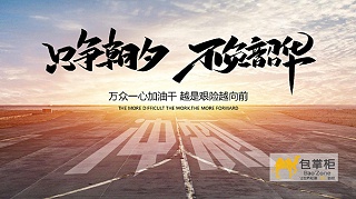 青春不仅是一段时光,更是一种信仰!让我们一起“只争朝夕，不负韶华”